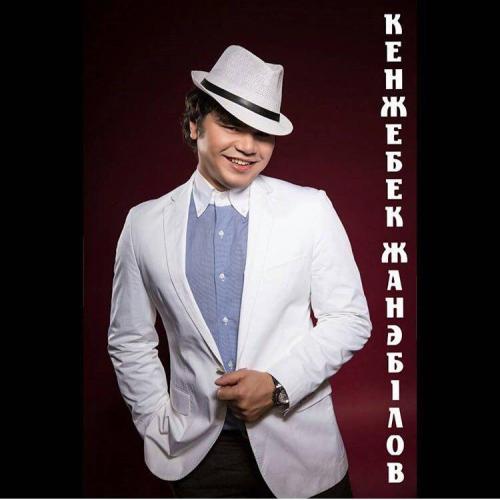 Кенжебек Жанәбілов - Әлиxан (2016)
