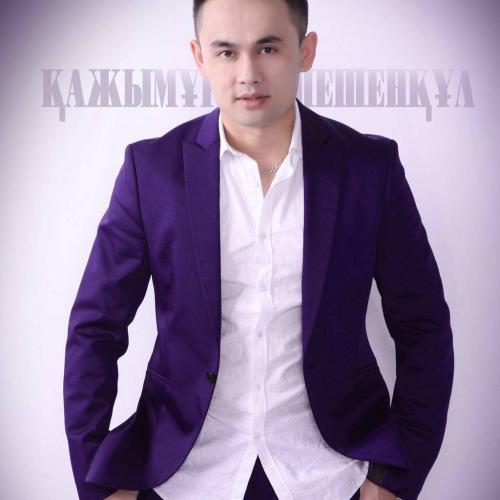 Қажымұрат Шешенқұлұлы - Жұмбақ қыз (2016)