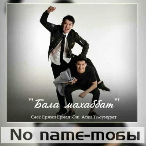 No name тобы - Бала махаббат (2016)