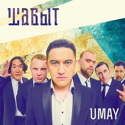 Umay - Шабыт (2016)