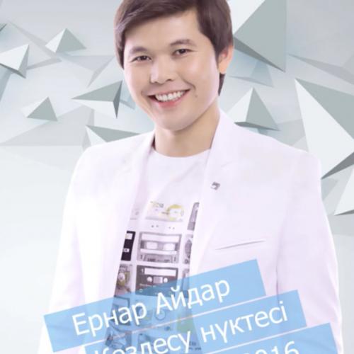 Ernar Aidar - Кездесу нүктесі (2016)