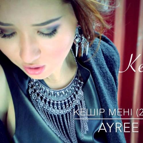 Ayree - Кешір мені (2016)