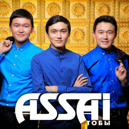 Ассай тобы - Нағашы (2016)