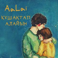 AaLai - Құшақтап алайын (2016)