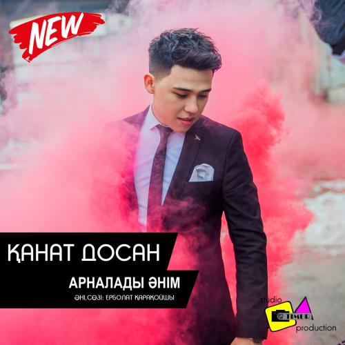 Қанат Досан - Арналады әнім (2016)