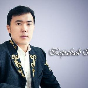 Бекжан Керімбаев - Аңсарым (2017)