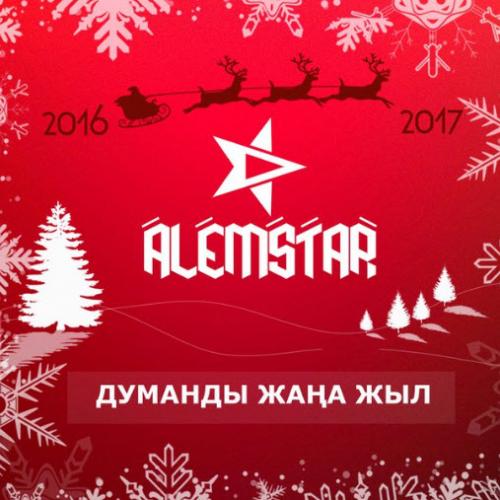 ALEMSTAR - Думанды Жана Жыл (2017)