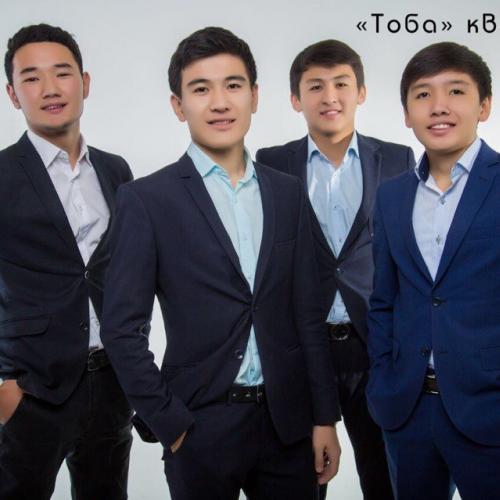 Тоба квартеті - Үндемейсің (2017)