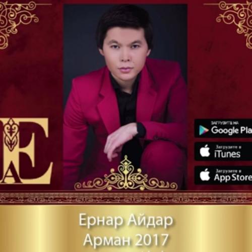 Ernar Aidar - Арман (2017)