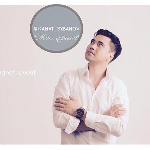 Қанат Сыбанов - Жоқ, сұрама (2017)