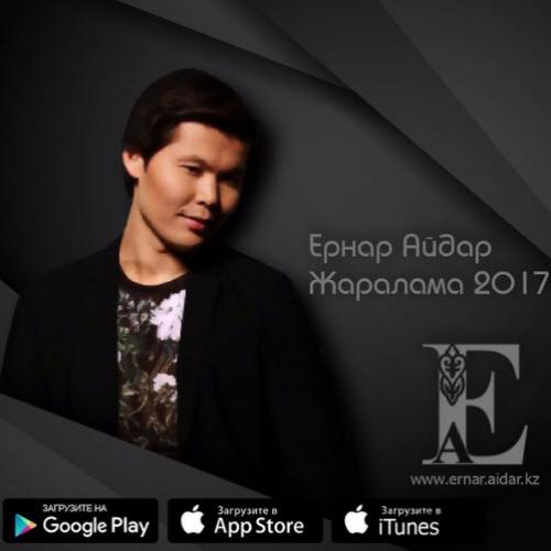 Ernar Aidar - Жаралама (2017)