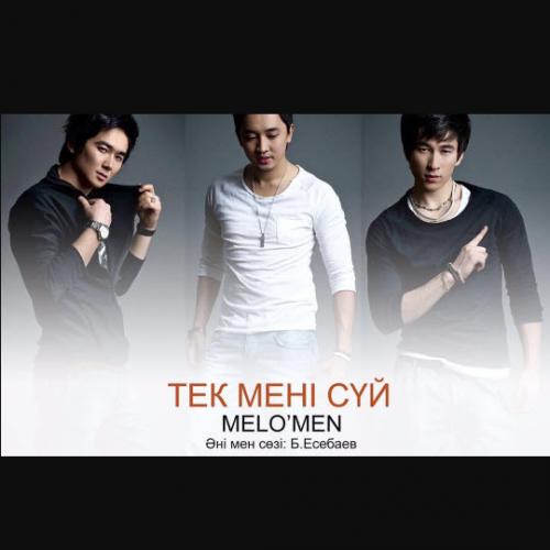 Меломен тобы - Тек мені сүй (2017)