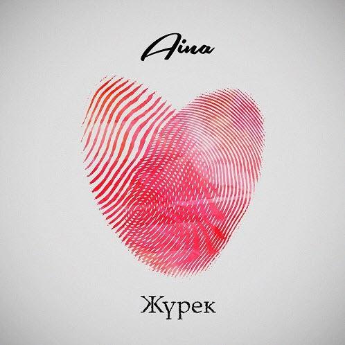AINA - Жүрек (2017)