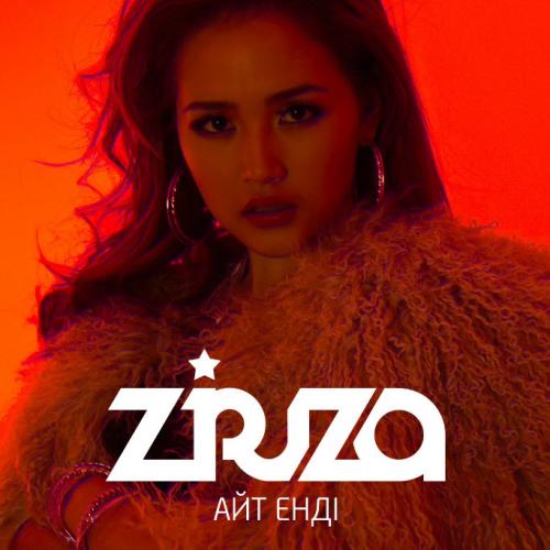 Ziruza - Айт енді (2017)