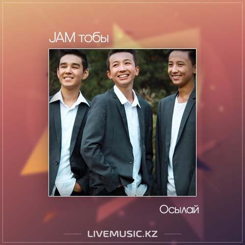 JAM тобы - Осылай (2017)