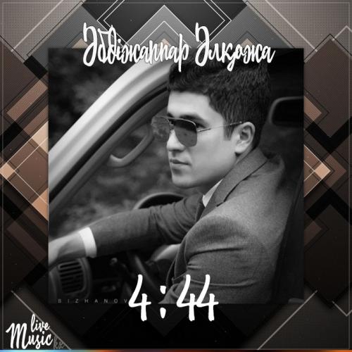 Әбдіжаппар Әлқожа - 4:44 (2017)