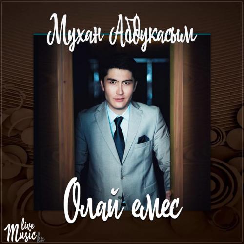 Мухан Абдукасым