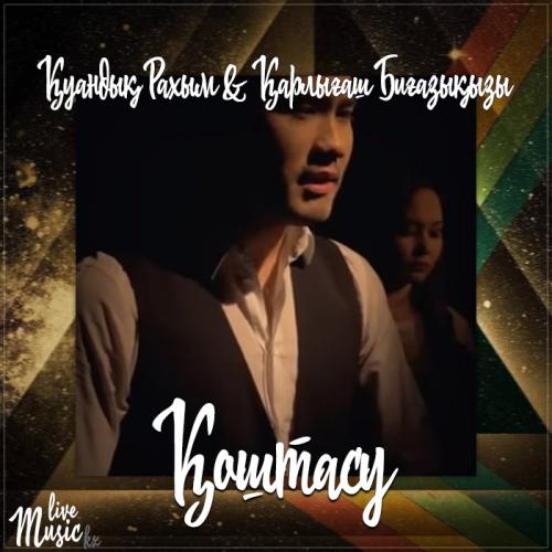 Қарлығаш Биғазықызы