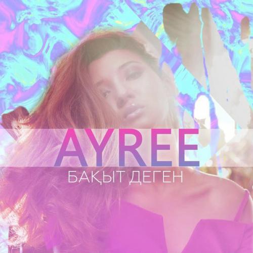 Ayree - Бақыт деген (2017)
