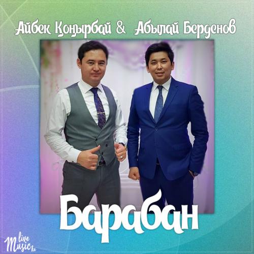 Абылай Берденов