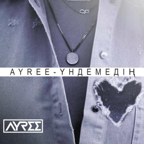 Ayree - Үндемедің (2017)