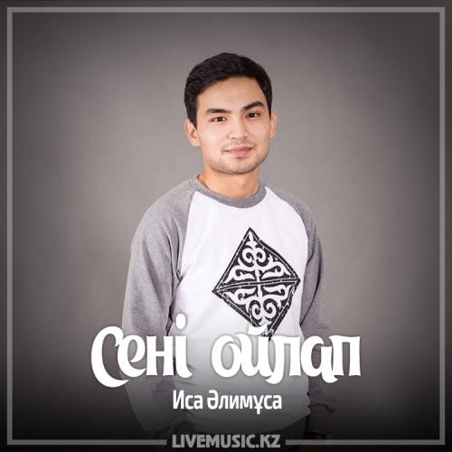 Иса Әлимұса - Сені ойлап (2017)