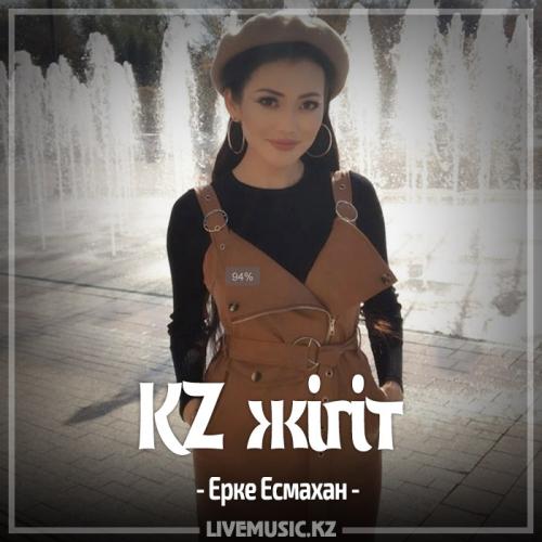 Ерке Есмахан - KZ жігіт (2017)