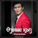 Жігер Ауыпбаев - Өзінше қыз (2017)