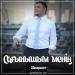 Шахаризат - Сағынышым менің (2017)