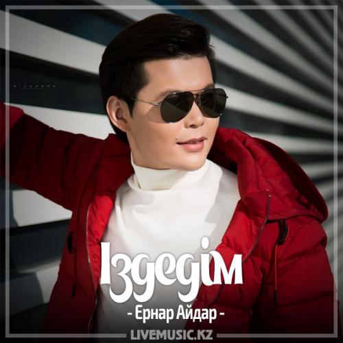 Ernar Aidar - Іздедім (2017)