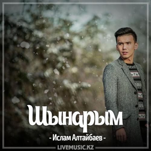 Ислам Алтайбаев - Шынарым (2017)