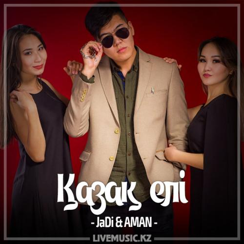 JaDi & AMAN - Қазақ елі (2017)
