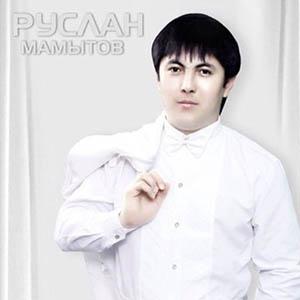 Руслан Мамытов - Жаным (жаңа нұсқа) (2015)