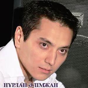 Нұрлан Әлімжан