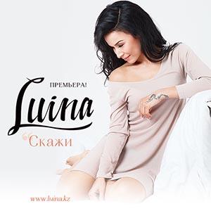 Luina - Мәңгі осылай (2015)
