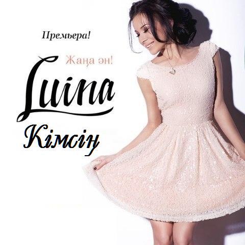 Luina - Кімсің [2016]
