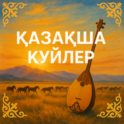 Қазақша күйлер