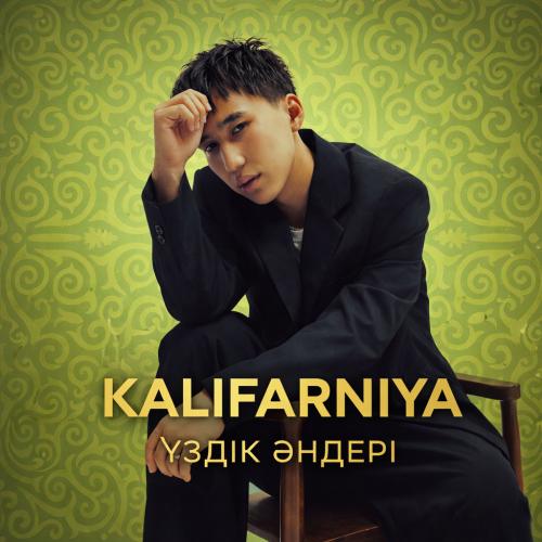 Kalifarniya лучшие песни