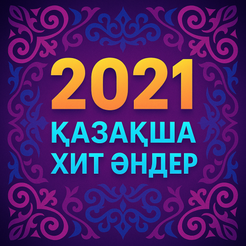Қазақша хит әндер 2021