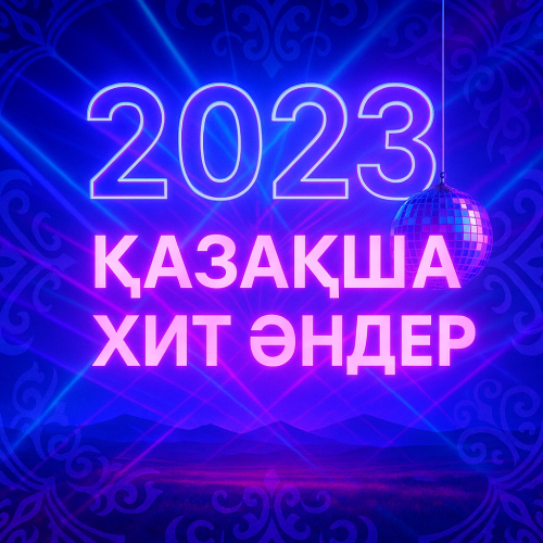 Қазақша хит әндер 2023