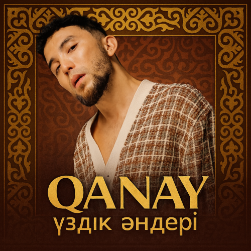 QANAY үздік әндер жинағы