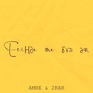 2Rar, Amre - Есіңде ме бұл ән