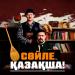 Adilet Jaygashar - Сөйле қазақша! (OST Zhezduha)