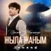 Adilet Jaygashar - Жыла жаным
