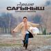 Алмасхан Насыров - Ауылға сағыныш