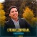 Әлжан Нұрлыбек - Ерекше дарасың