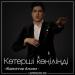 Әбдіжаппар Әлқожа - Көтерші көңіліңді (2018)