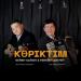 Бейбіт Қайып & Төлеген Дәулет - Көріктім