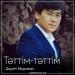 Дәулет Абушакир - Тәттім-тәттім (2018)