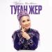 Dinara Kemelkhan - Туған жер